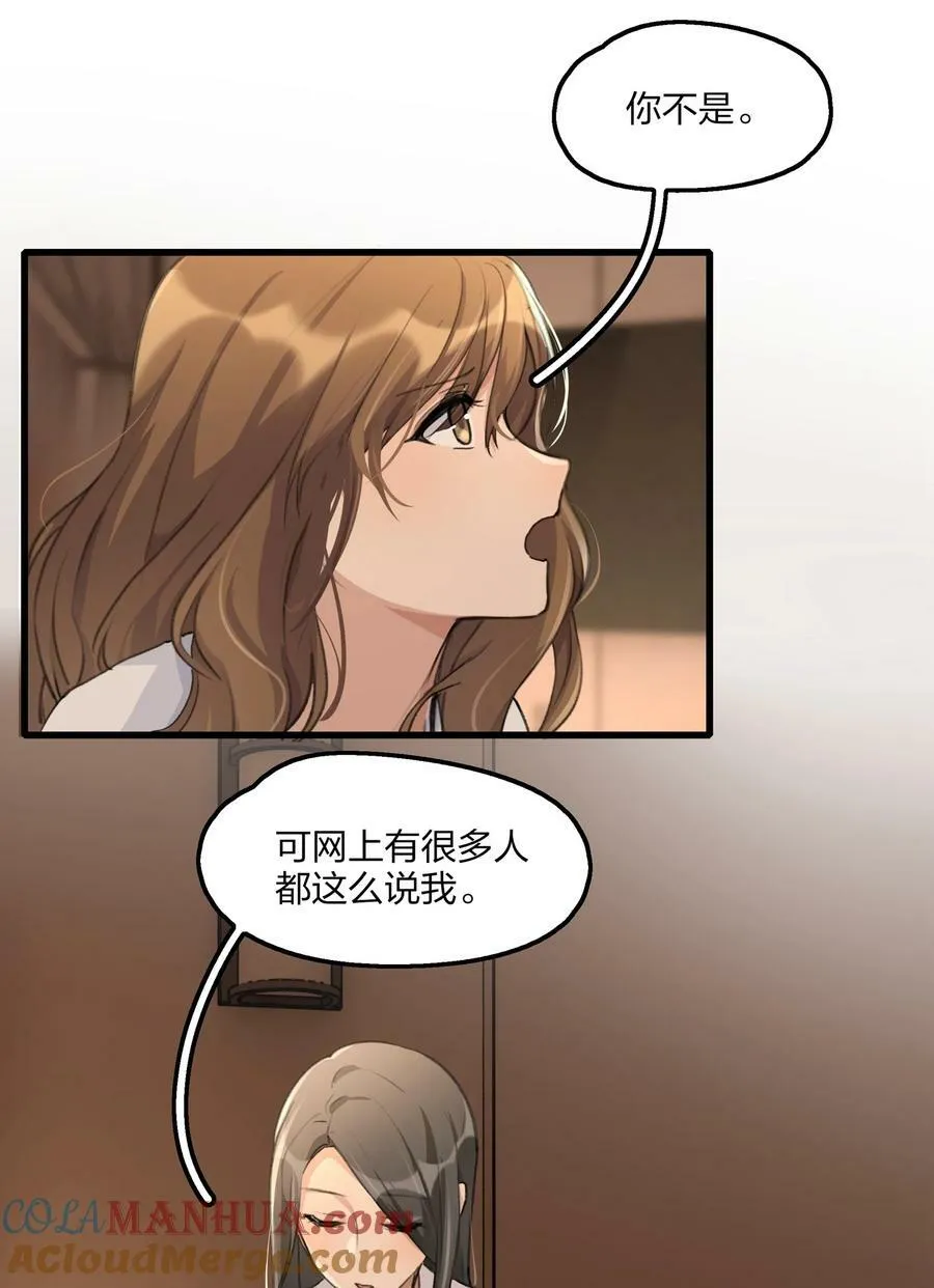 068 可那是从前了 第23页