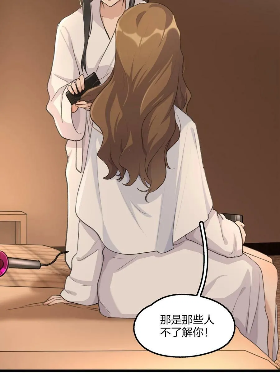 068 可那是从前了 第24页