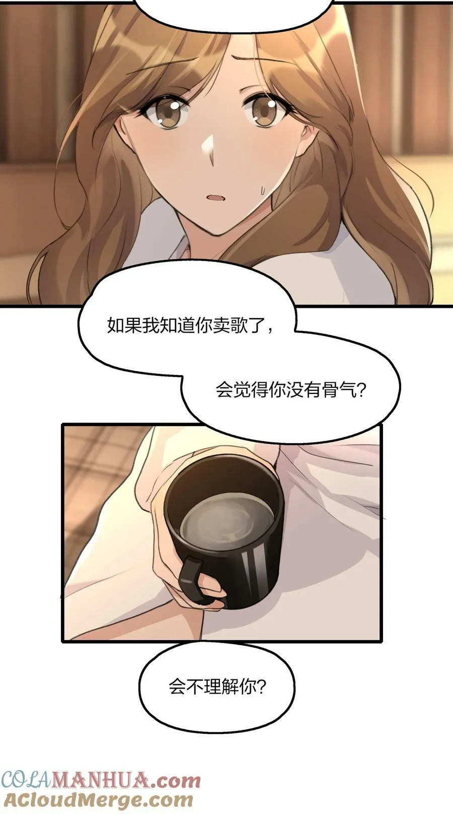 068 可那是从前了 第27页