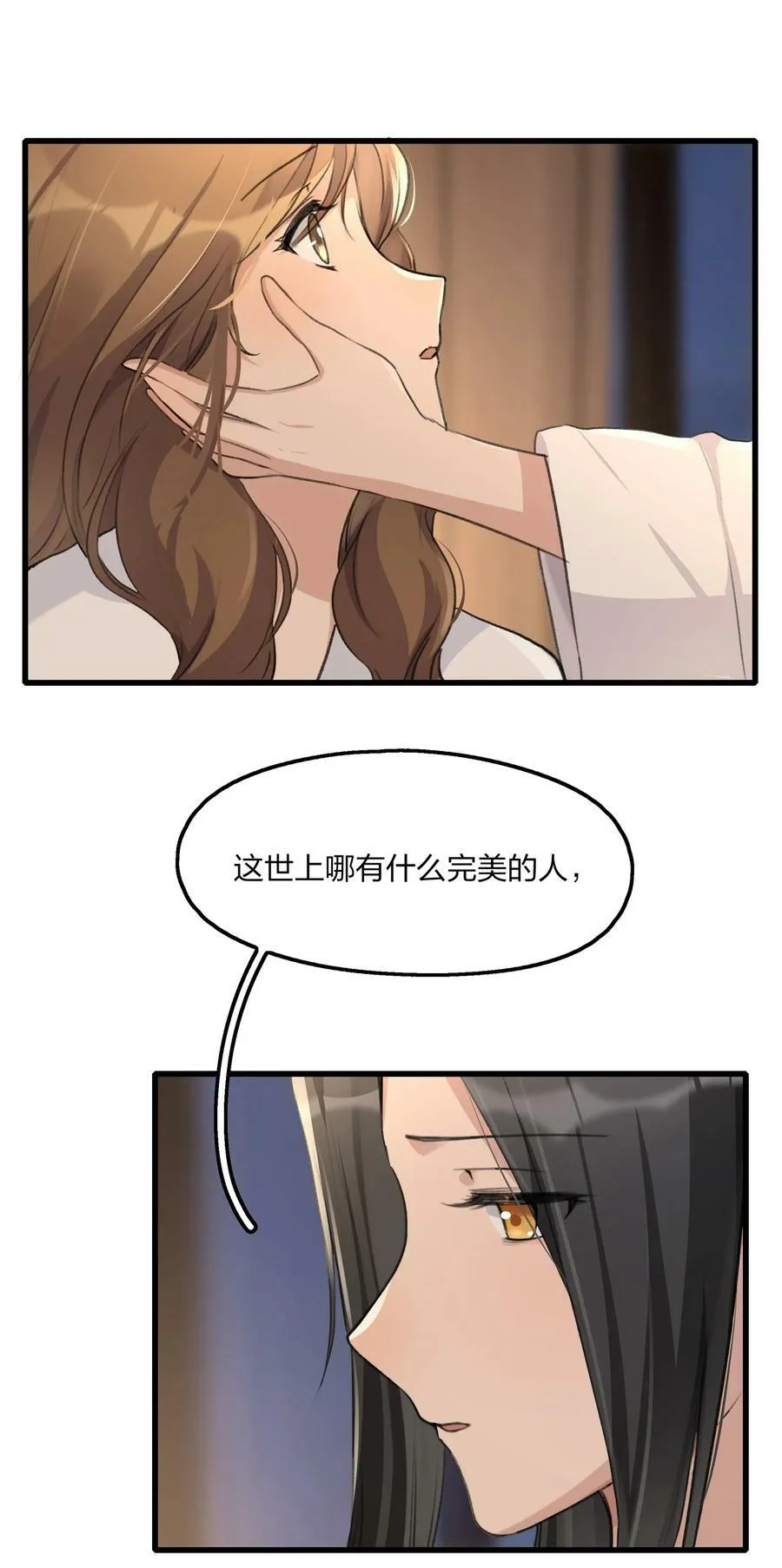 068 可那是从前了 第28页