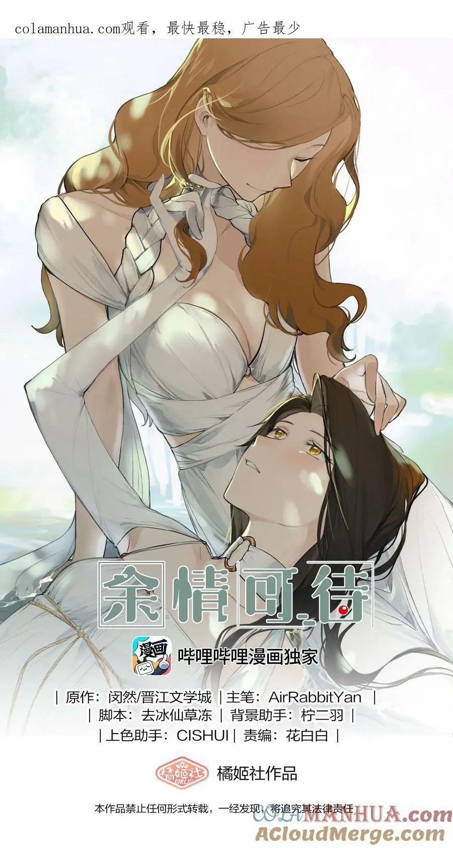069 你是我患得患失的梦，我是你可有可无的人 第1页