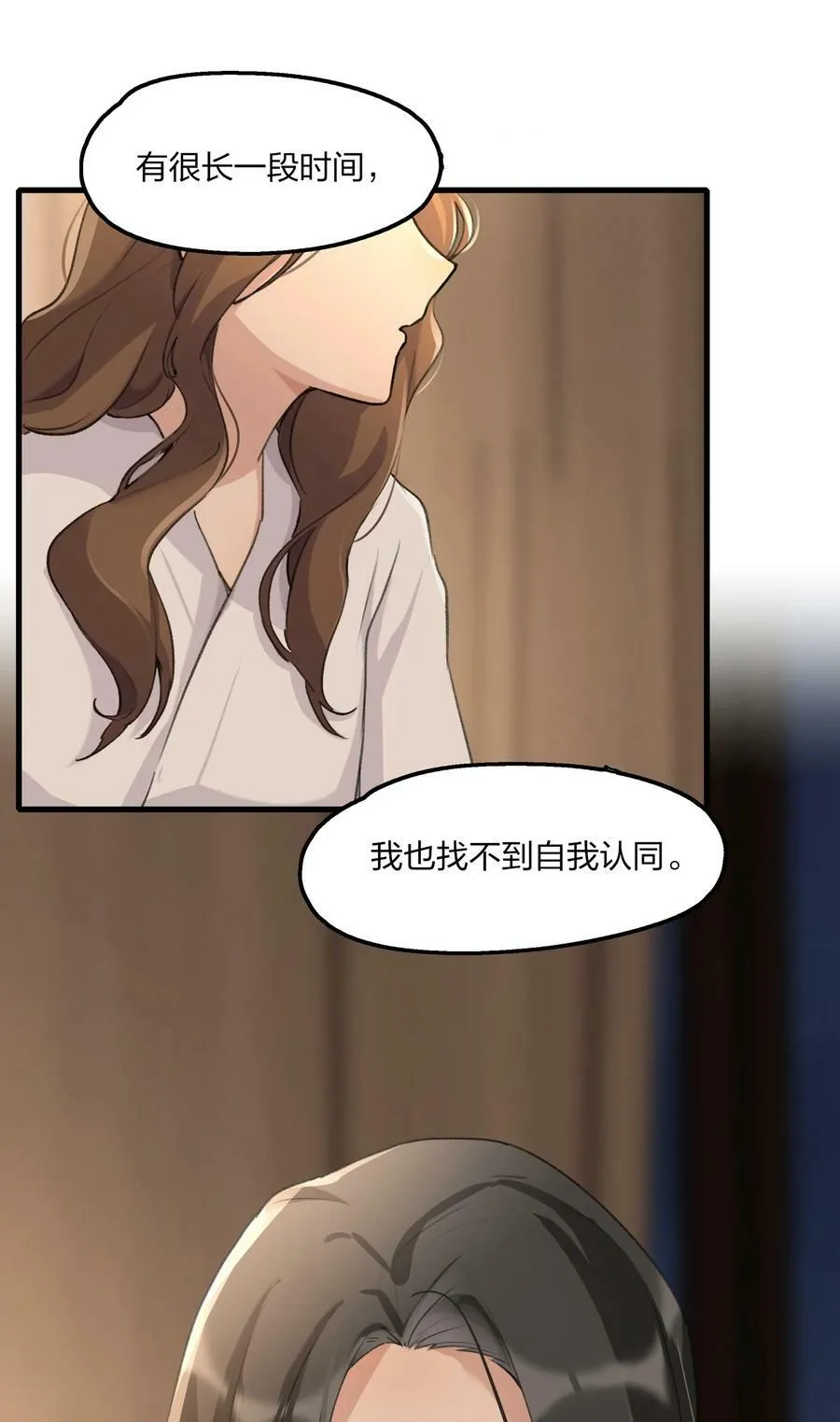 069 你是我患得患失的梦，我是你可有可无的人 第4页