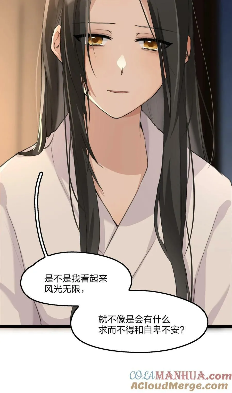 069 你是我患得患失的梦，我是你可有可无的人 第5页