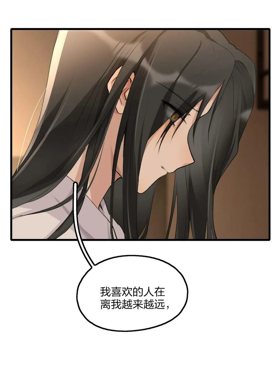 069 你是我患得患失的梦，我是你可有可无的人 第8页