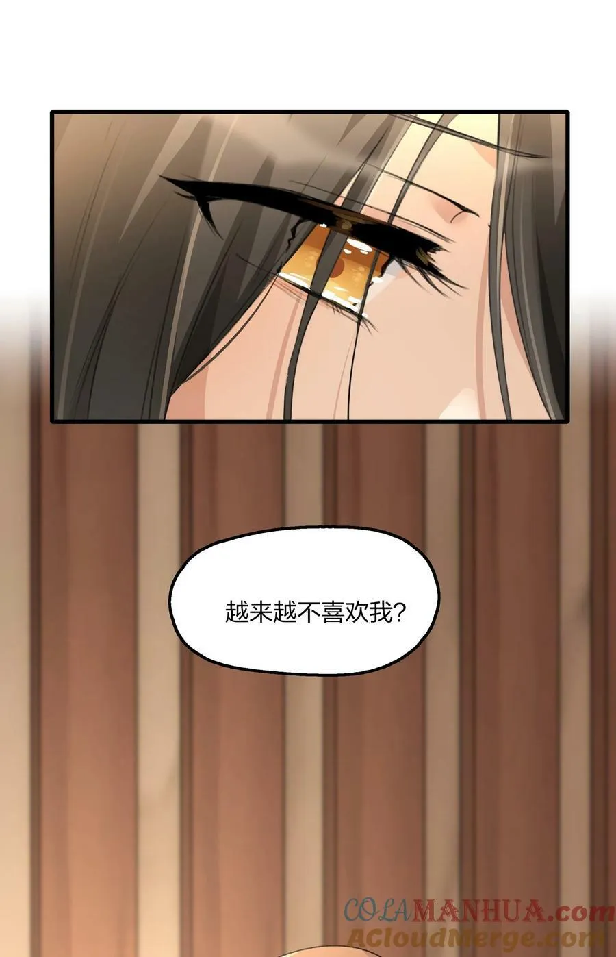 069 你是我患得患失的梦，我是你可有可无的人 第9页