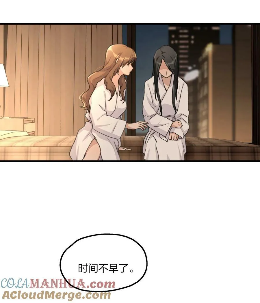 069 你是我患得患失的梦，我是你可有可无的人 第13页