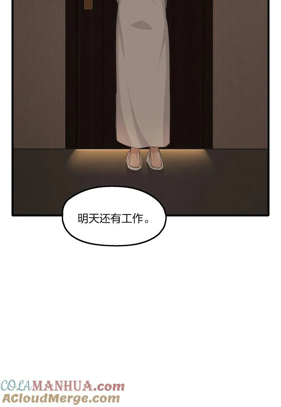 069 你是我患得患失的梦，我是你可有可无的人 第15页