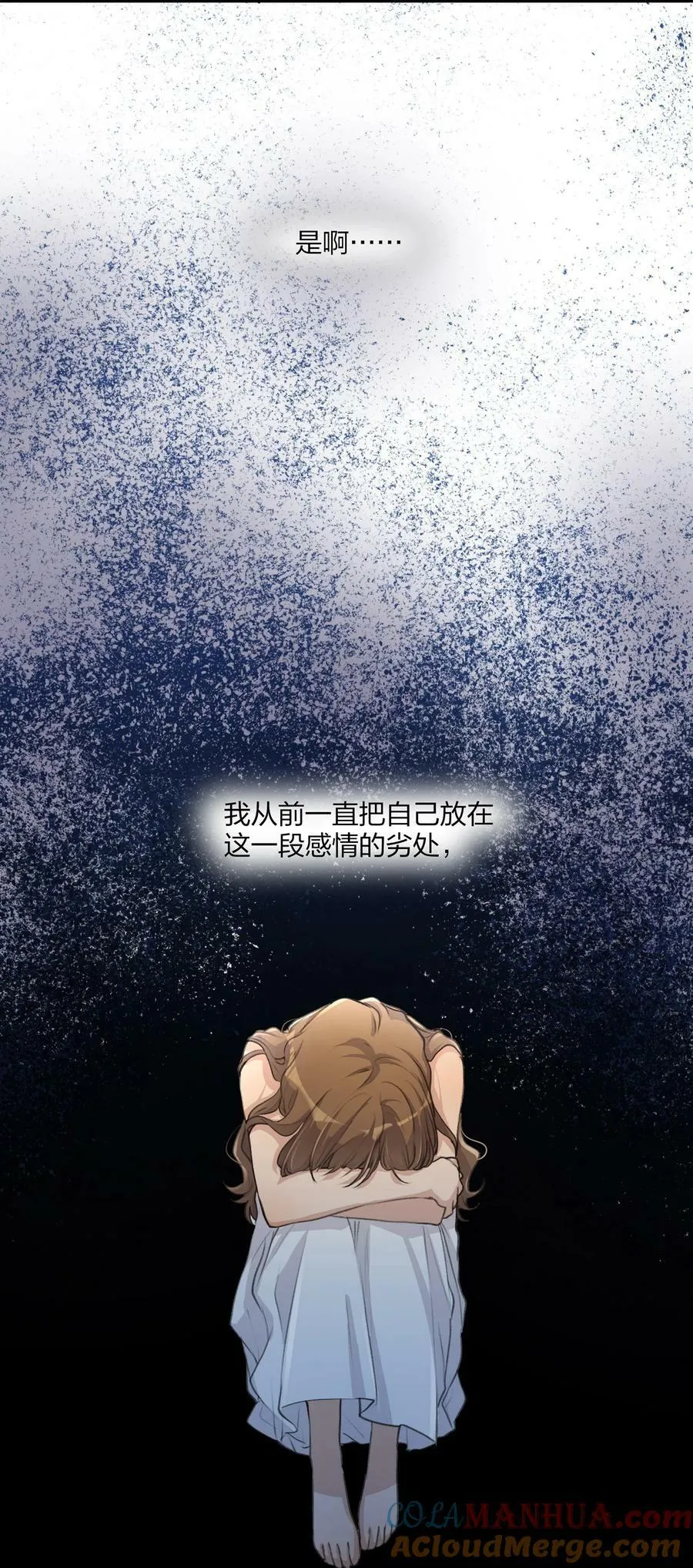 069 你是我患得患失的梦，我是你可有可无的人 第19页