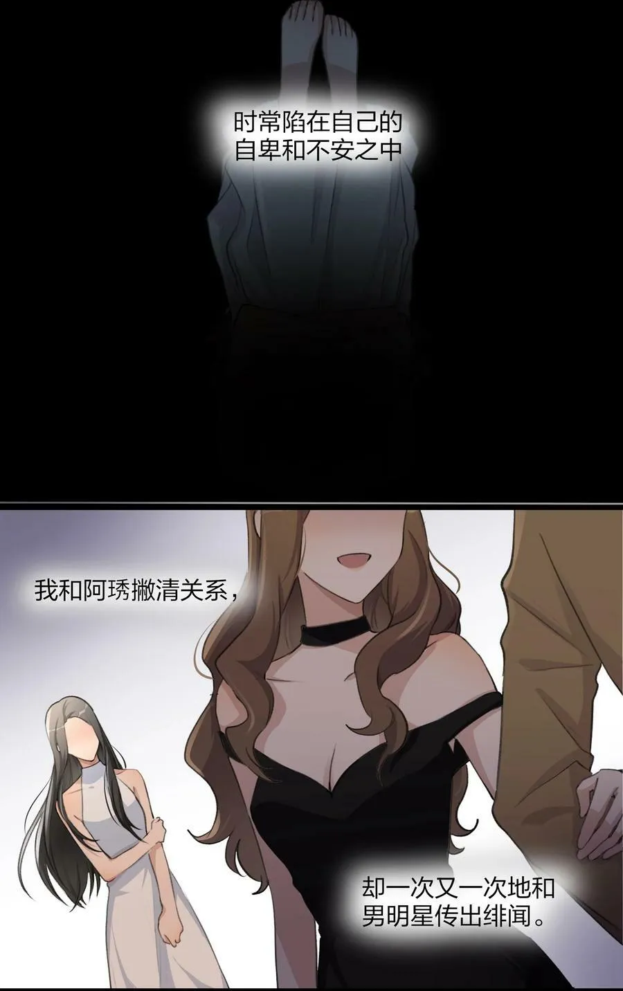 069 你是我患得患失的梦，我是你可有可无的人 第20页