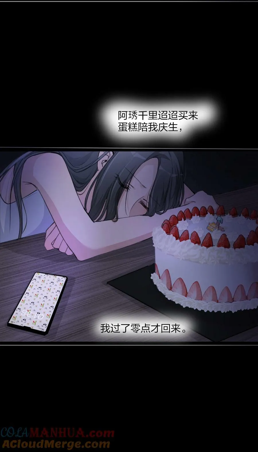 069 你是我患得患失的梦，我是你可有可无的人 第21页