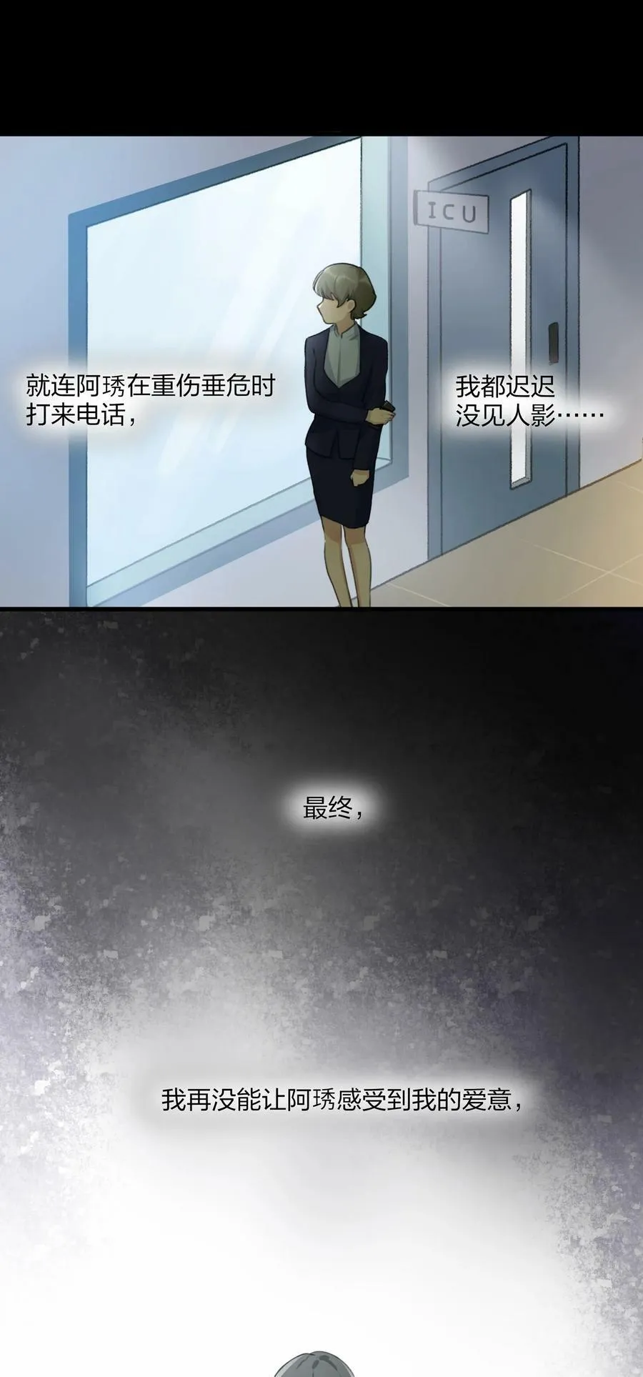 069 你是我患得患失的梦，我是你可有可无的人 第22页