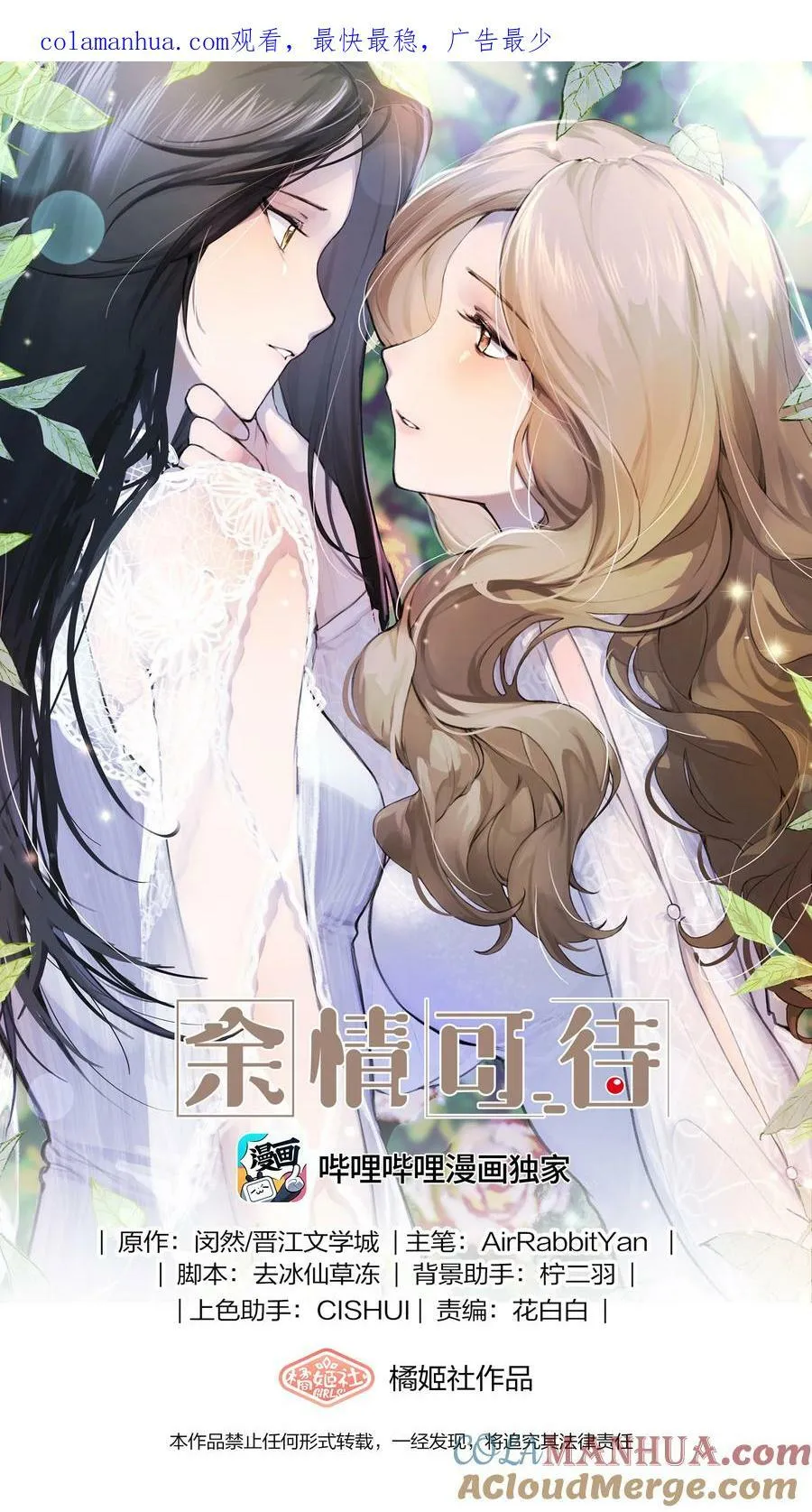 070 我想让你重新认识我 第1页
