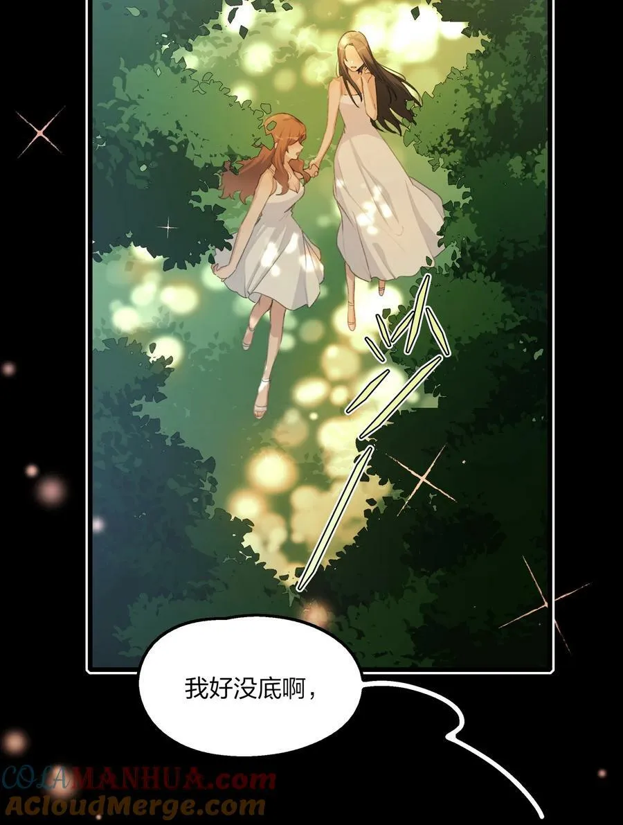 070 我想让你重新认识我 第3页