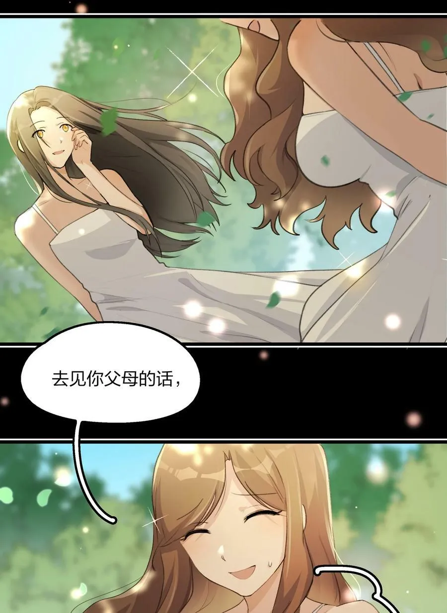 070 我想让你重新认识我 第4页
