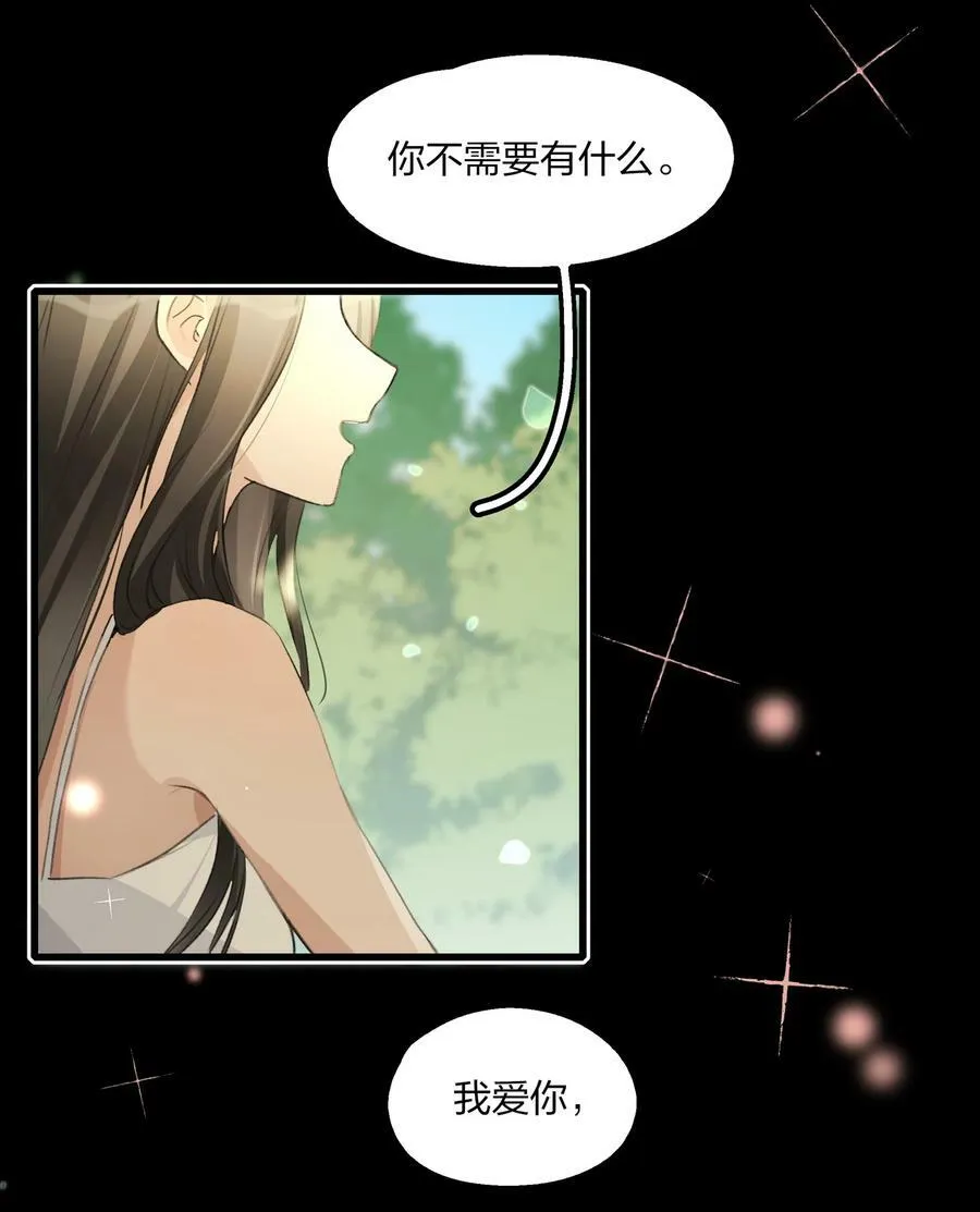 070 我想让你重新认识我 第6页