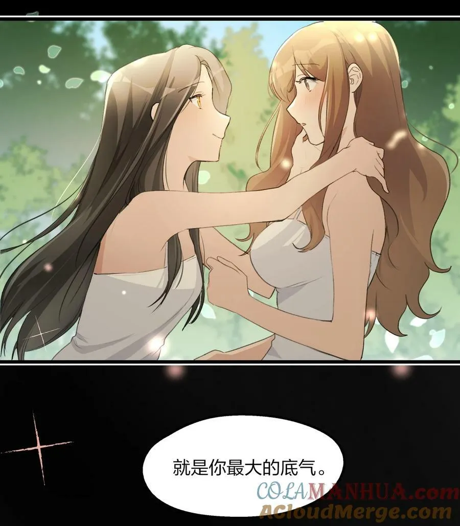070 我想让你重新认识我 第7页