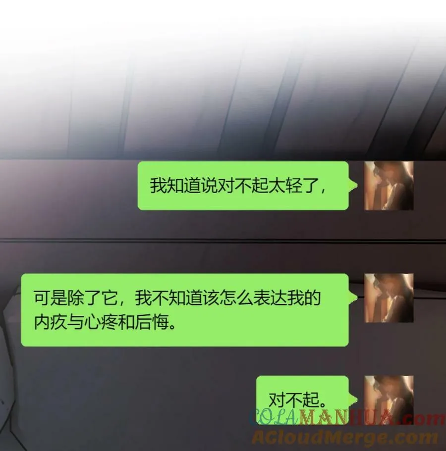 070 我想让你重新认识我 第11页
