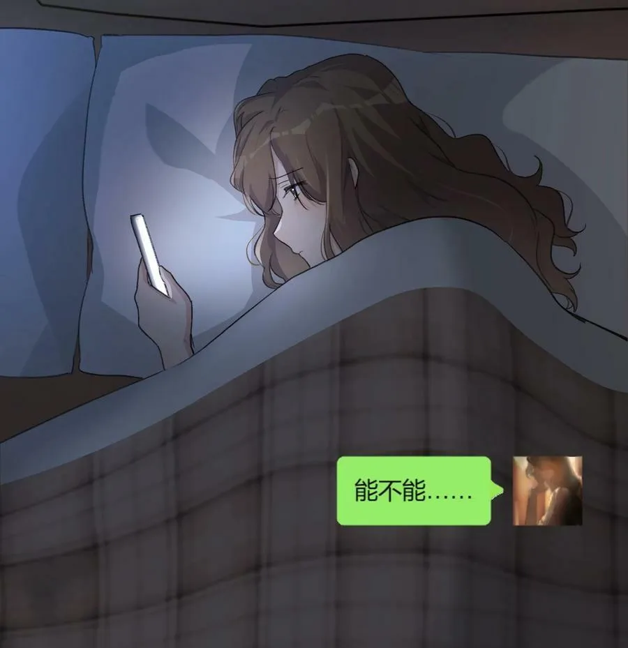 070 我想让你重新认识我 第12页