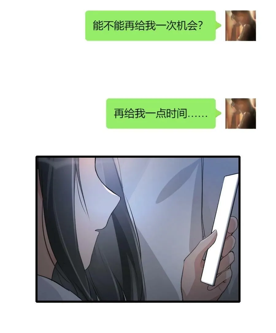 070 我想让你重新认识我 第14页