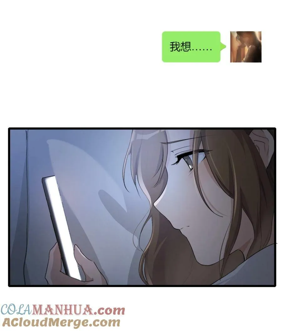 070 我想让你重新认识我 第15页