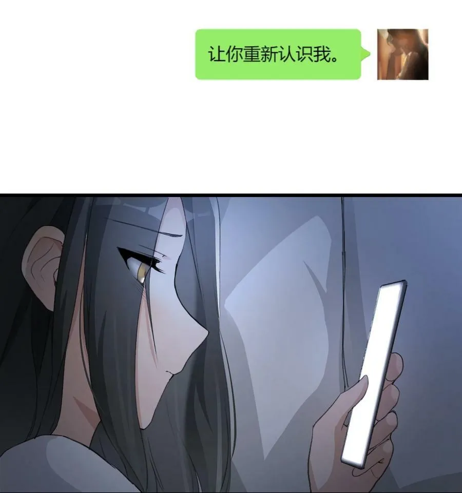 070 我想让你重新认识我 第16页