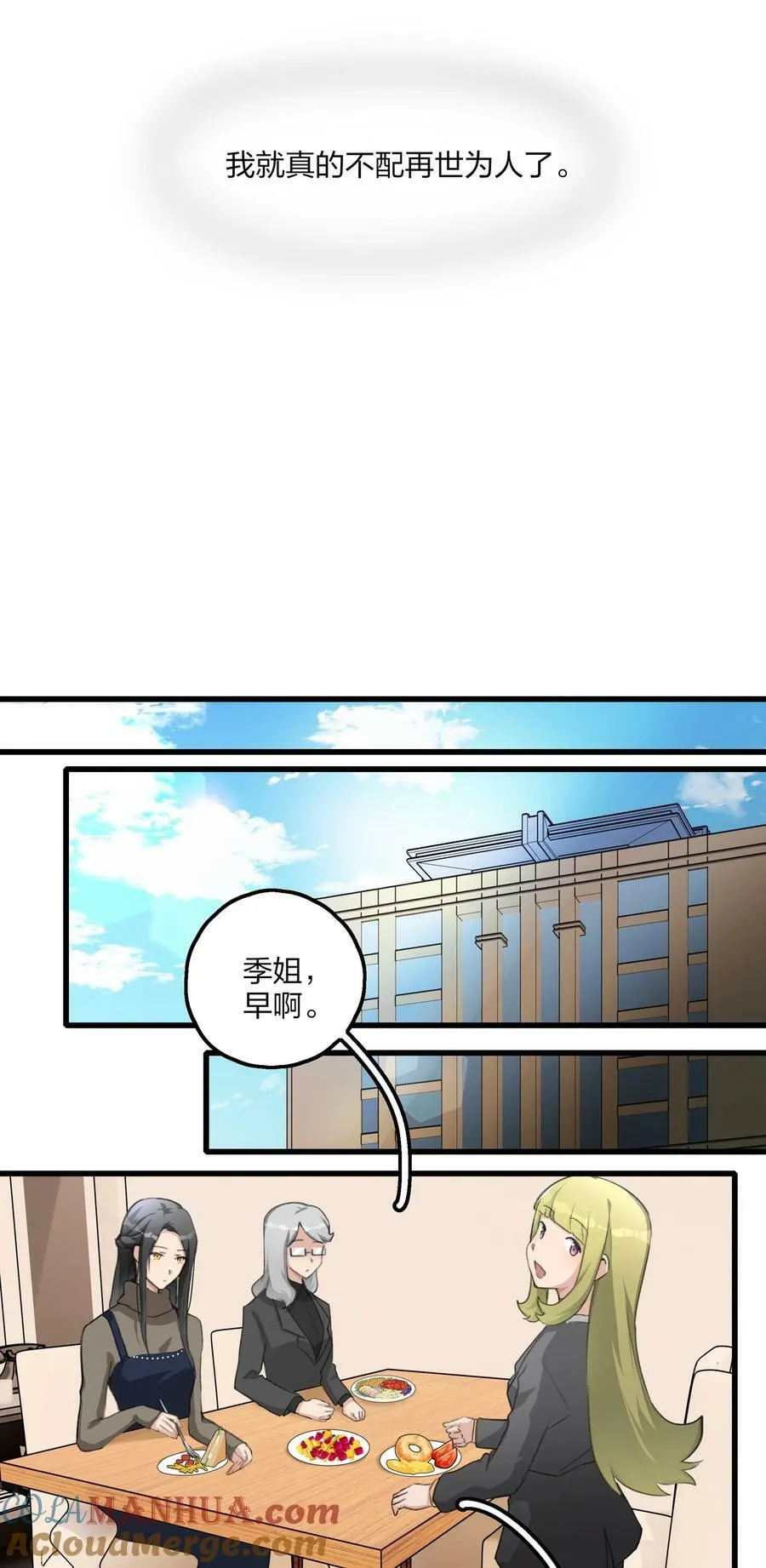 070 我想让你重新认识我 第23页