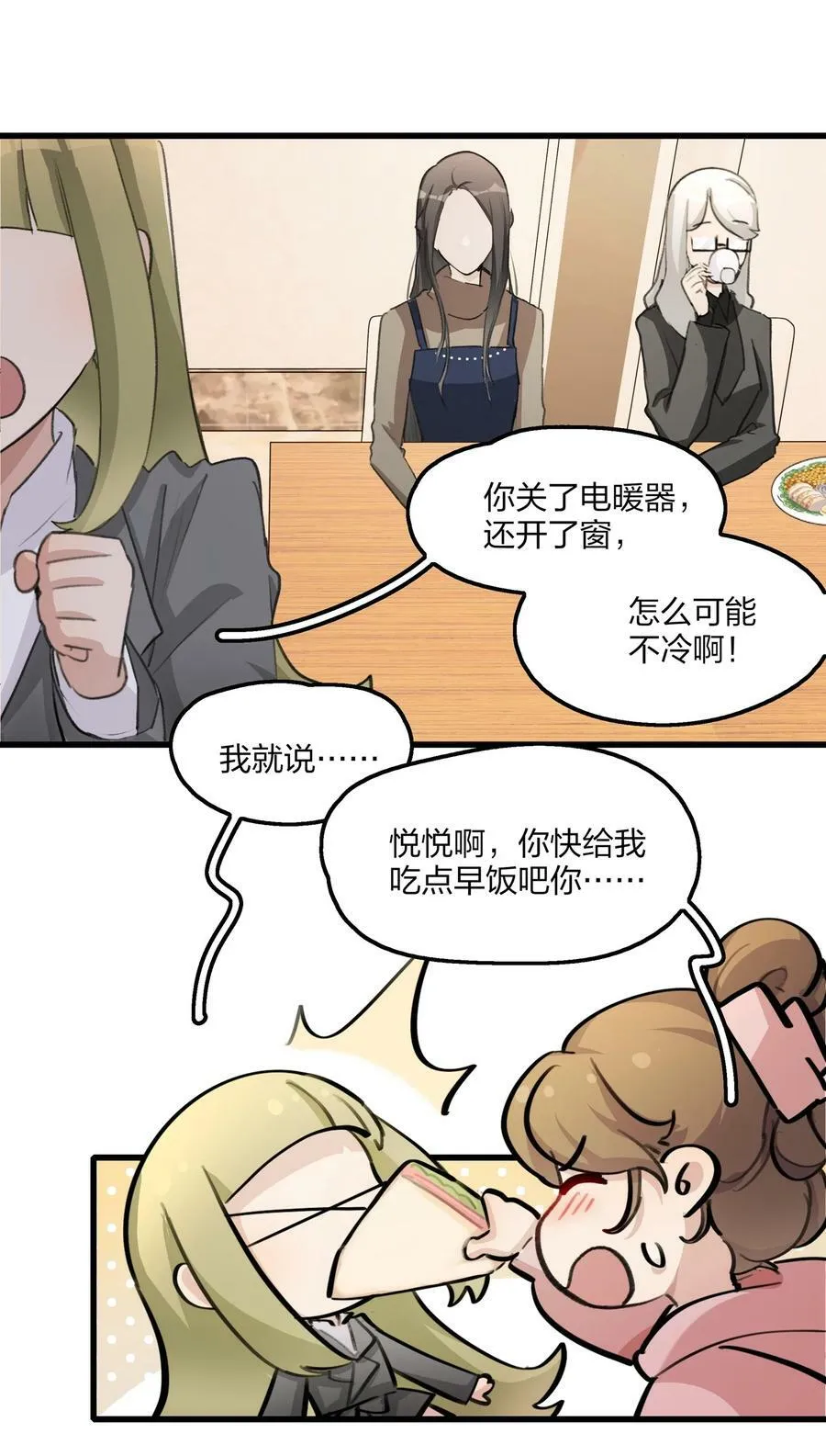 070 我想让你重新认识我 第26页