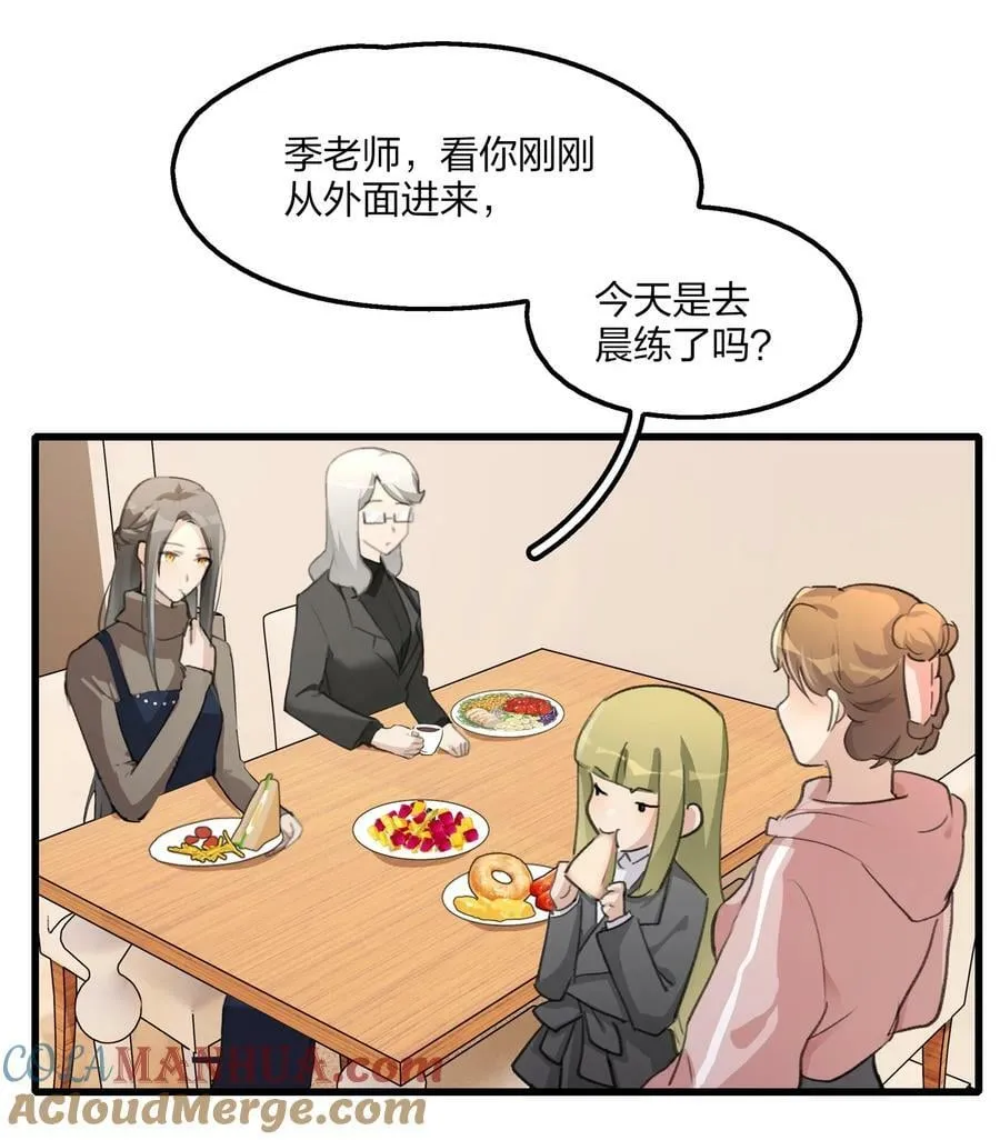 070 我想让你重新认识我 第27页