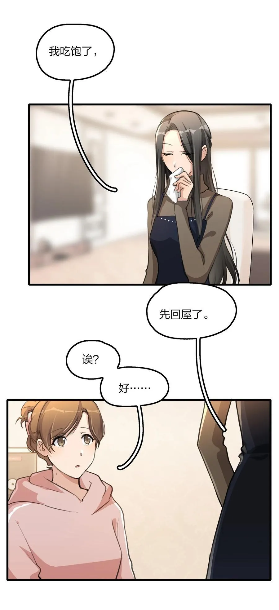 071 生日 第2页