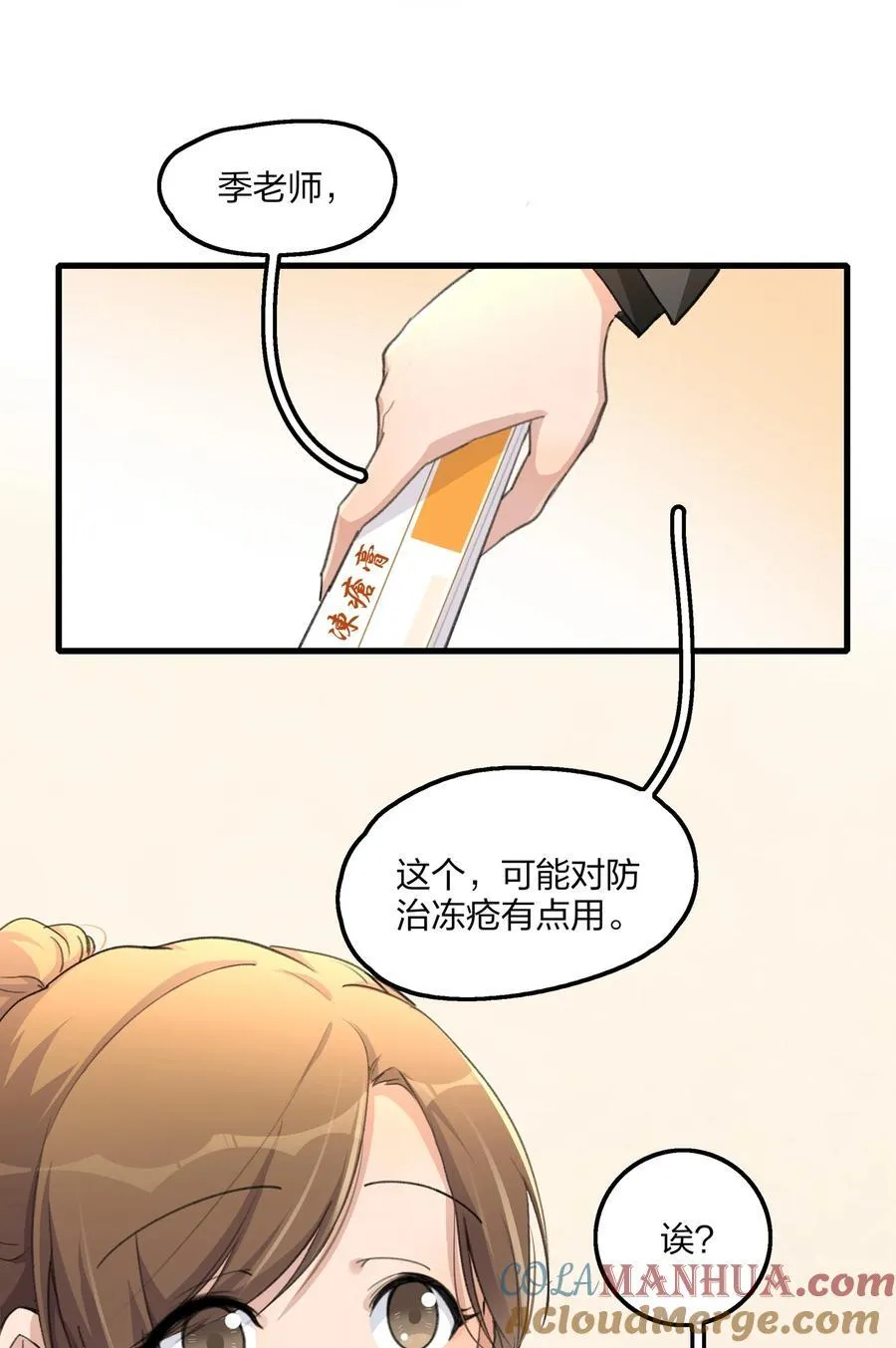 071 生日 第5页