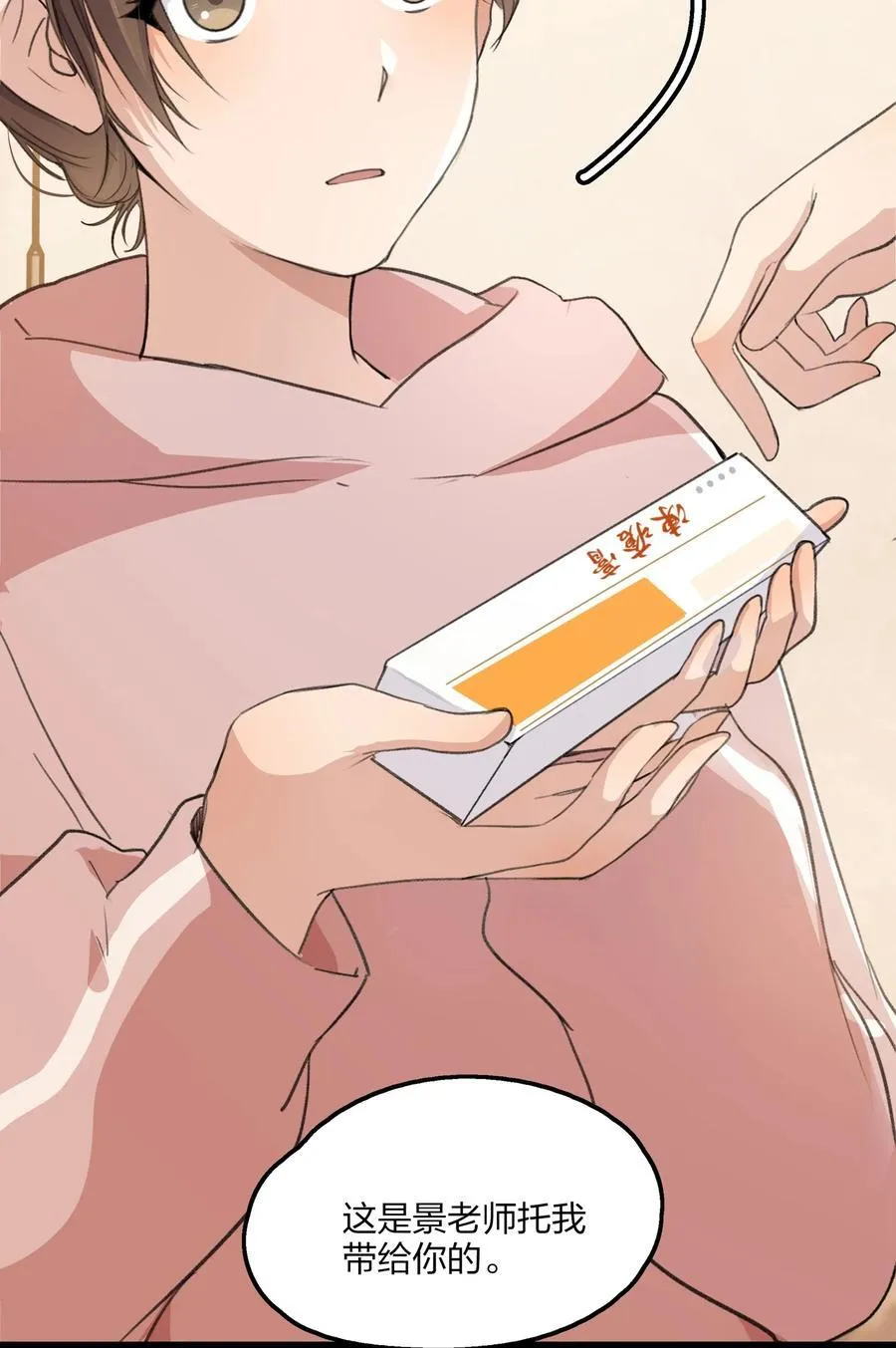 071 生日 第6页