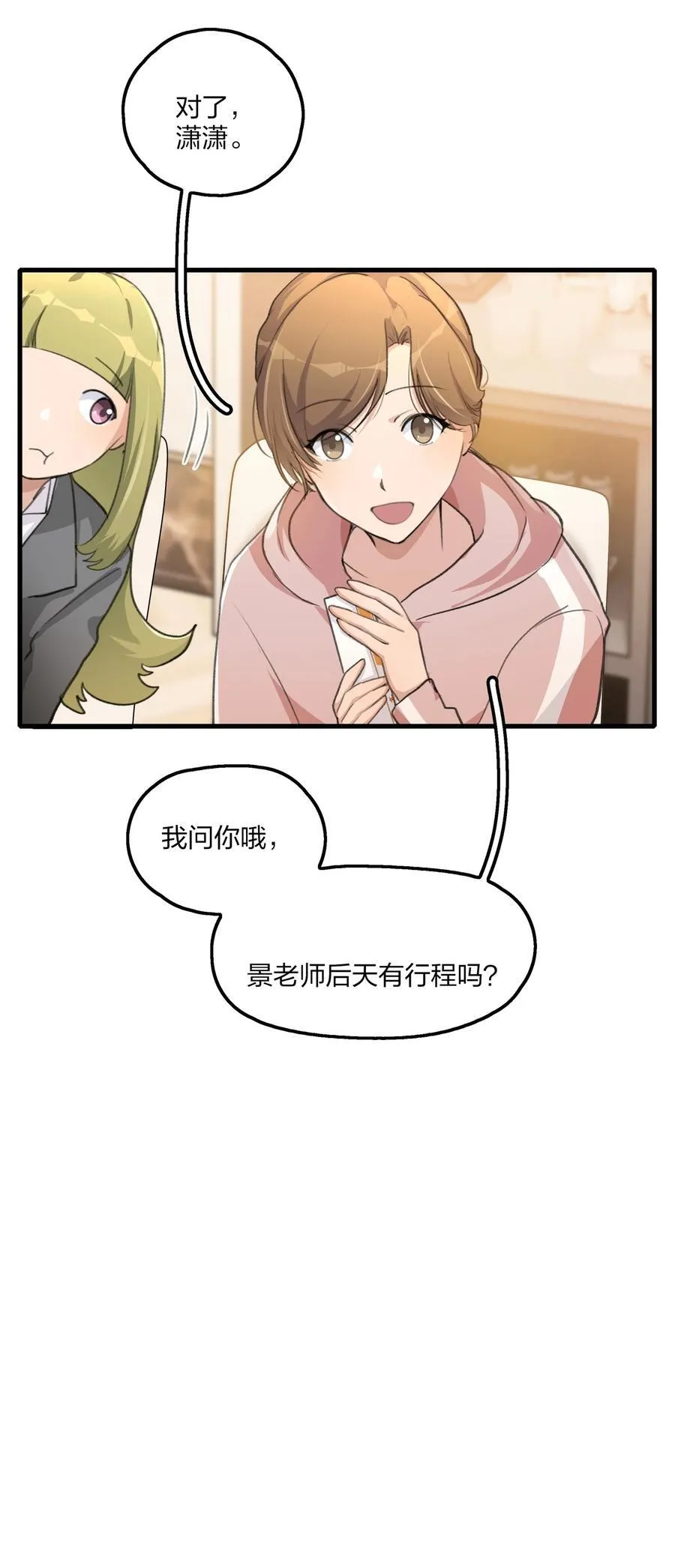 071 生日 第8页