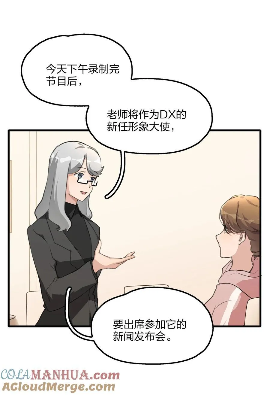 071 生日 第9页