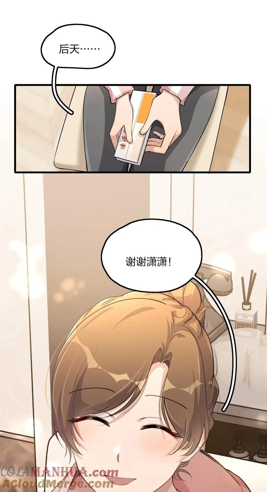 071 生日 第11页