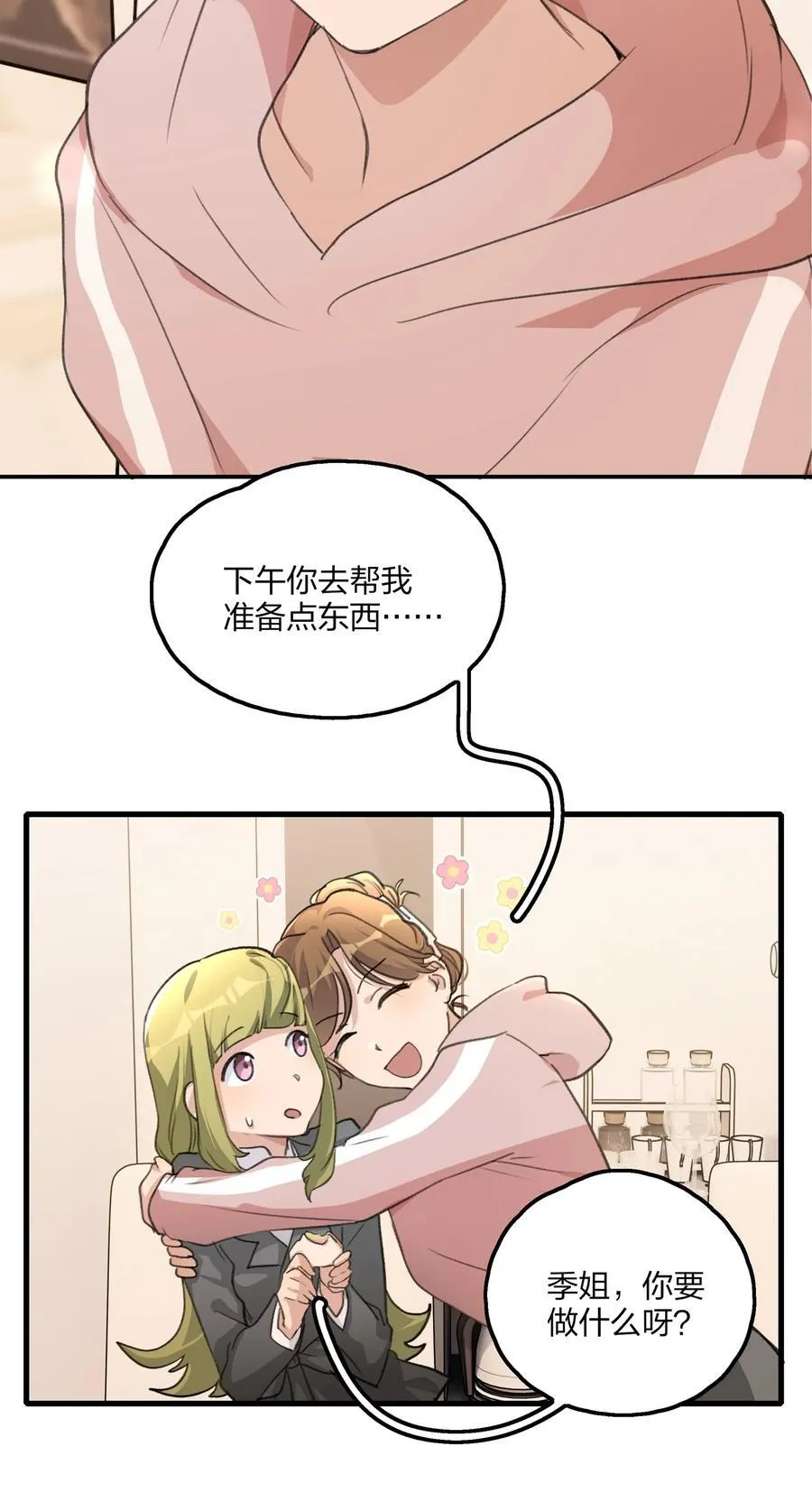 071 生日 第12页
