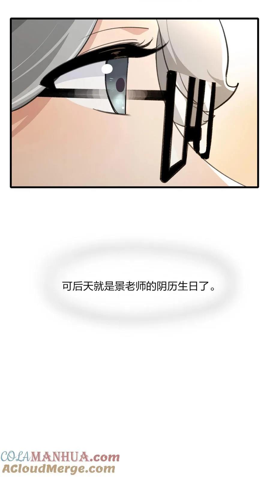 071 生日 第15页