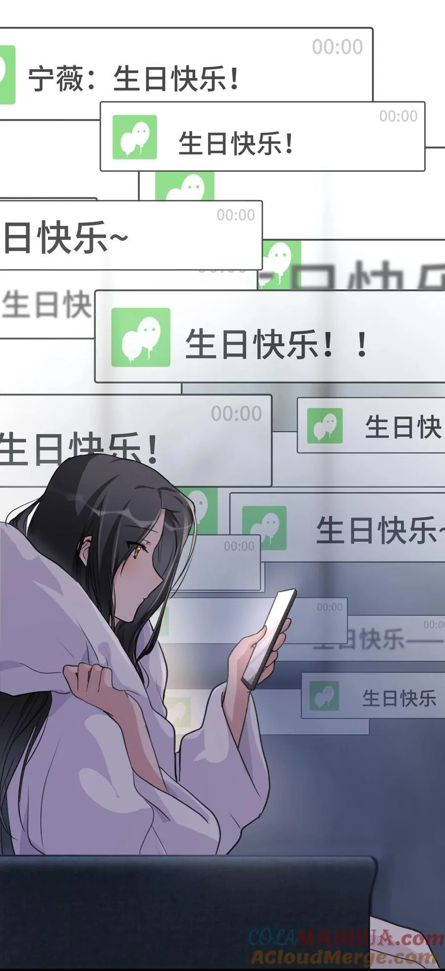 071 生日 第23页