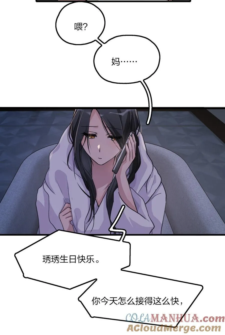 071 生日 第25页
