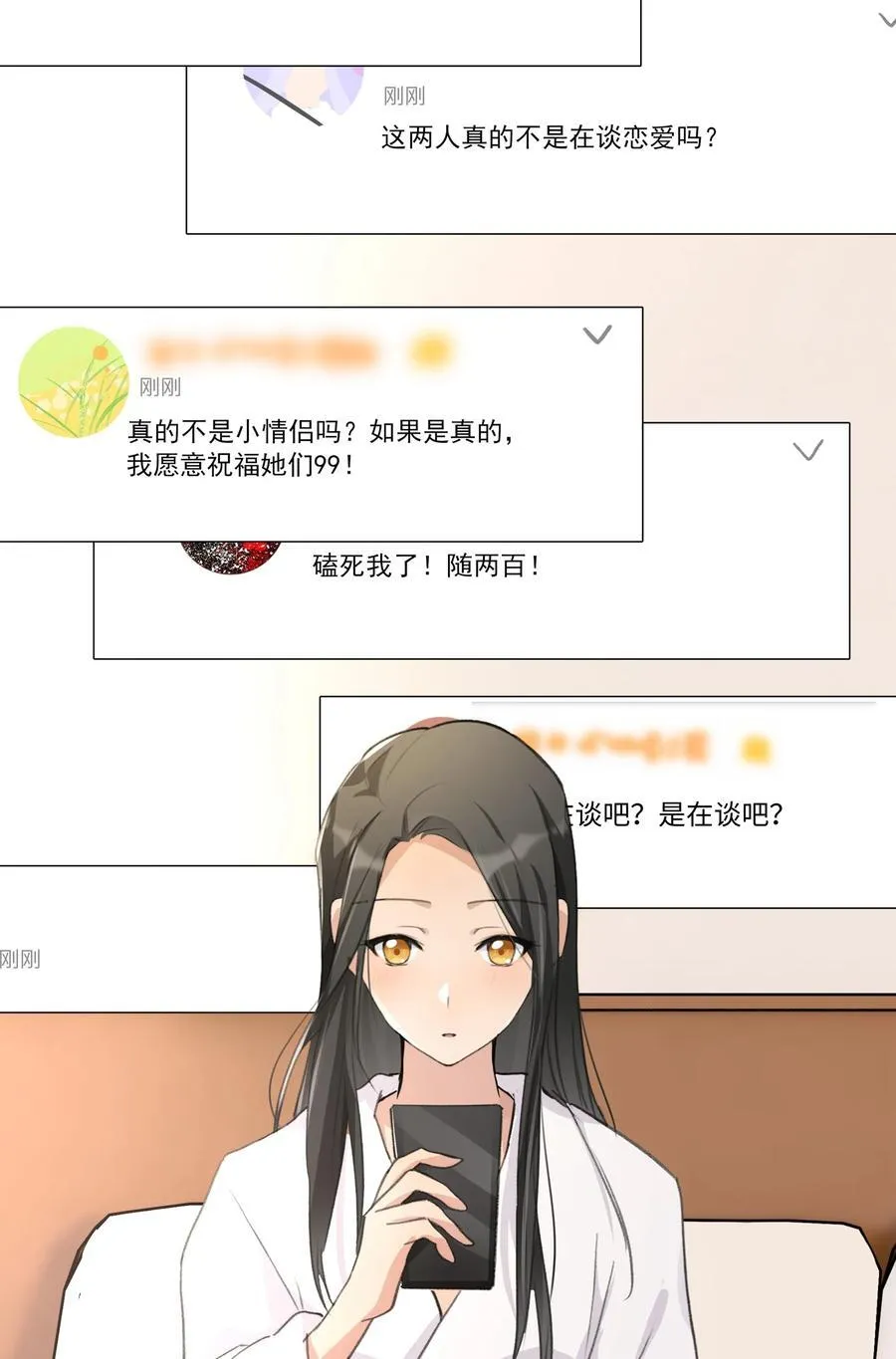 074 我知道的…… 第4页