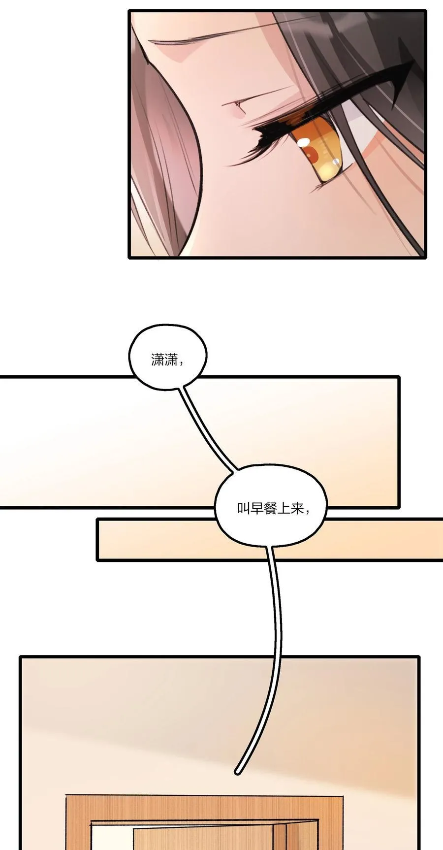 074 我知道的…… 第6页