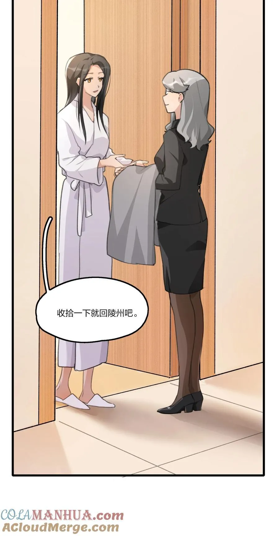 074 我知道的…… 第7页