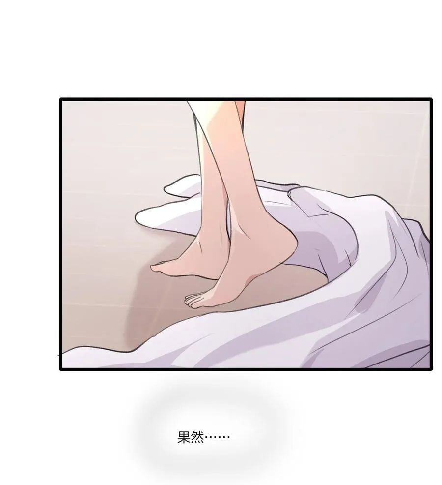 074 我知道的…… 第8页