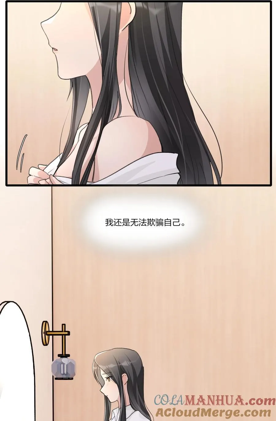 074 我知道的…… 第9页