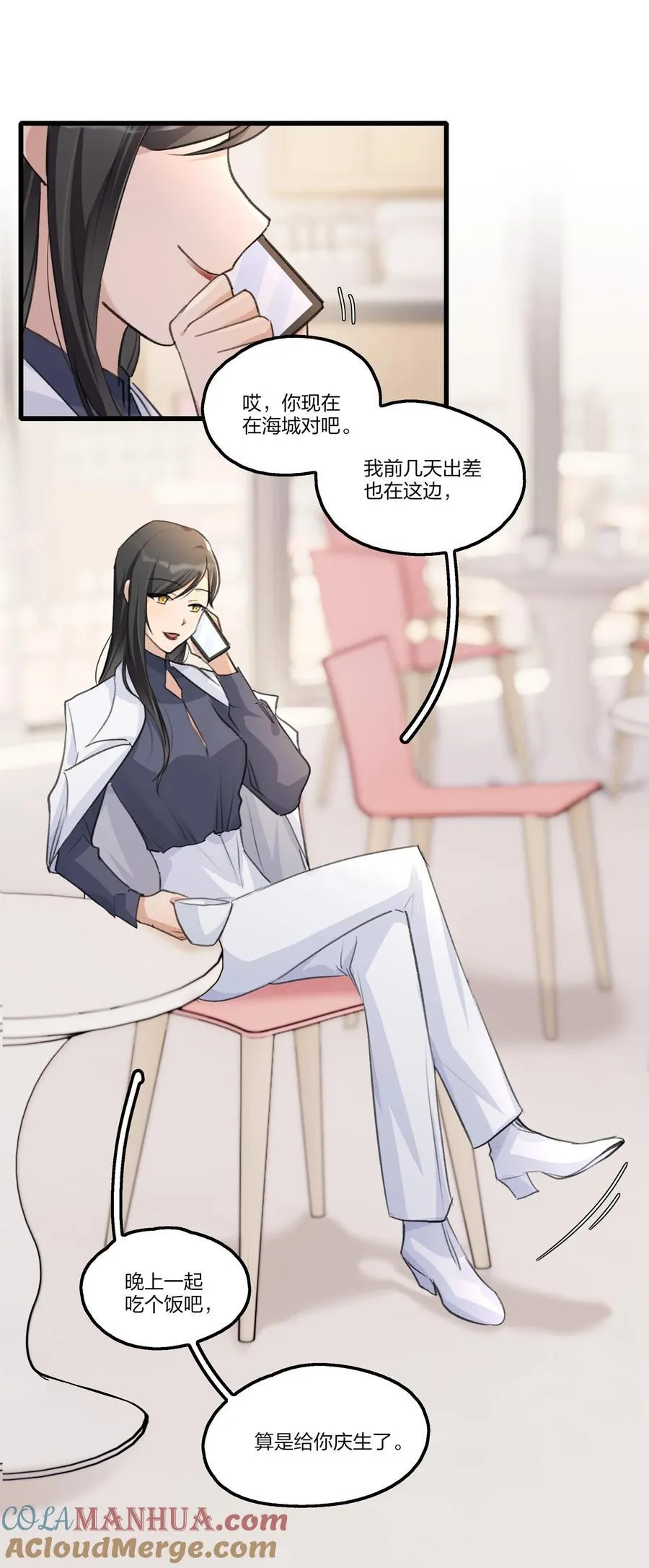 074 我知道的…… 第13页