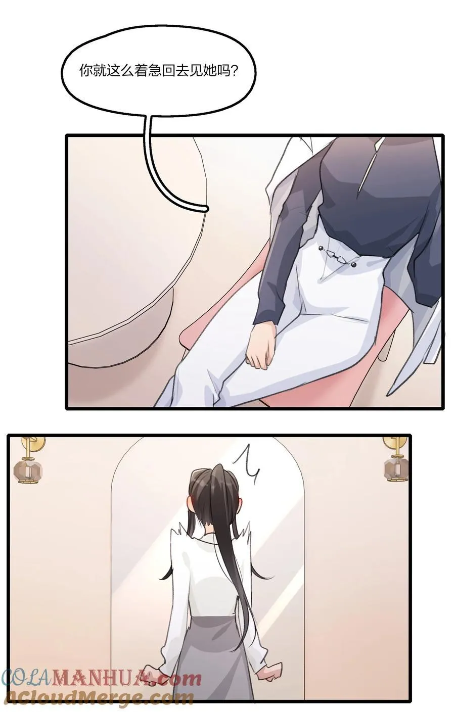 074 我知道的…… 第17页