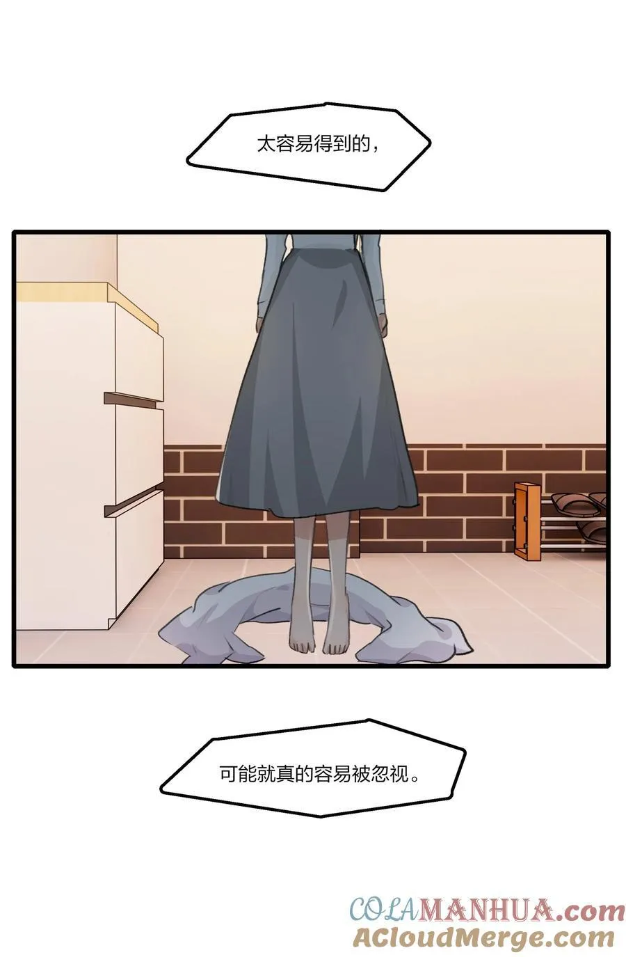 074 我知道的…… 第19页