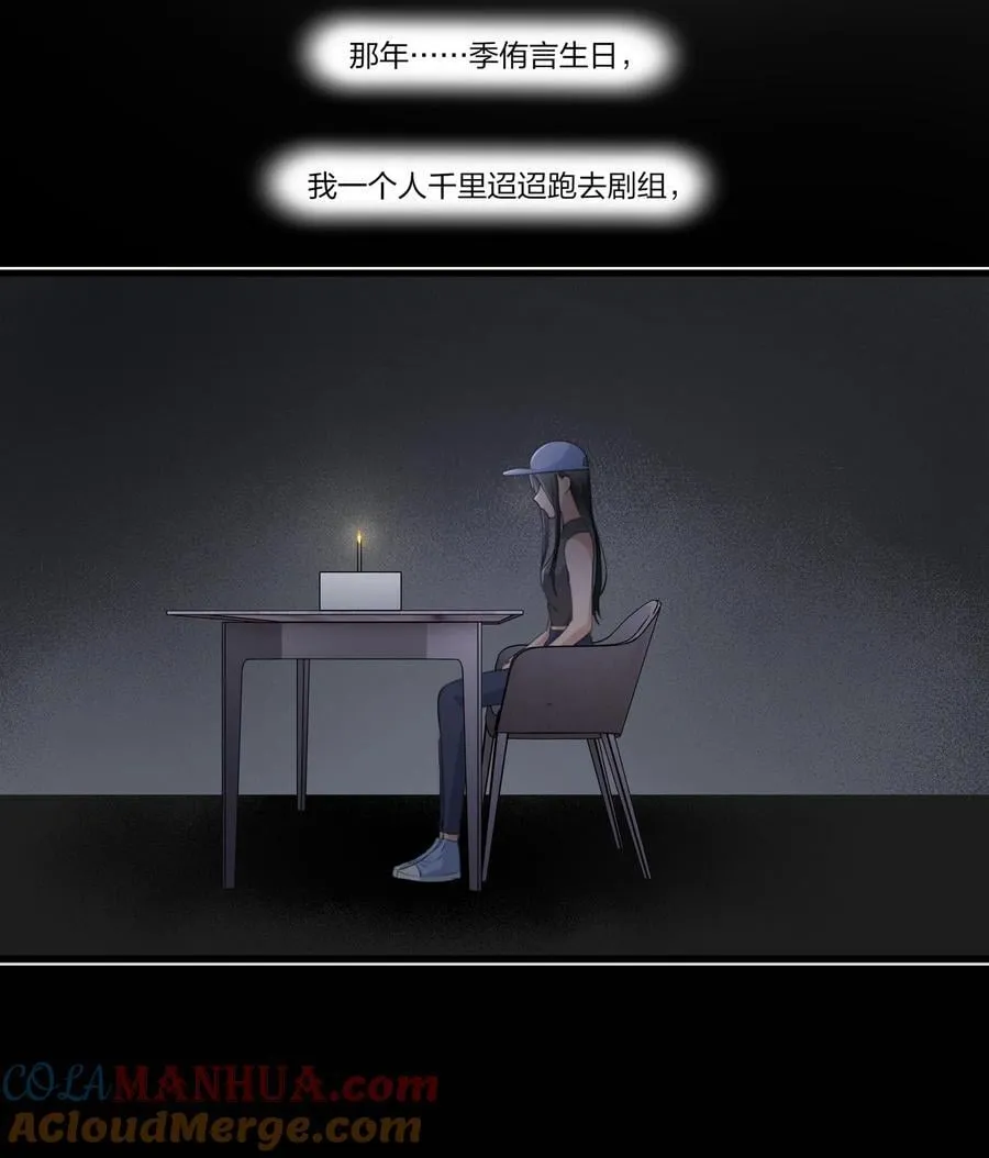 074 我知道的…… 第21页