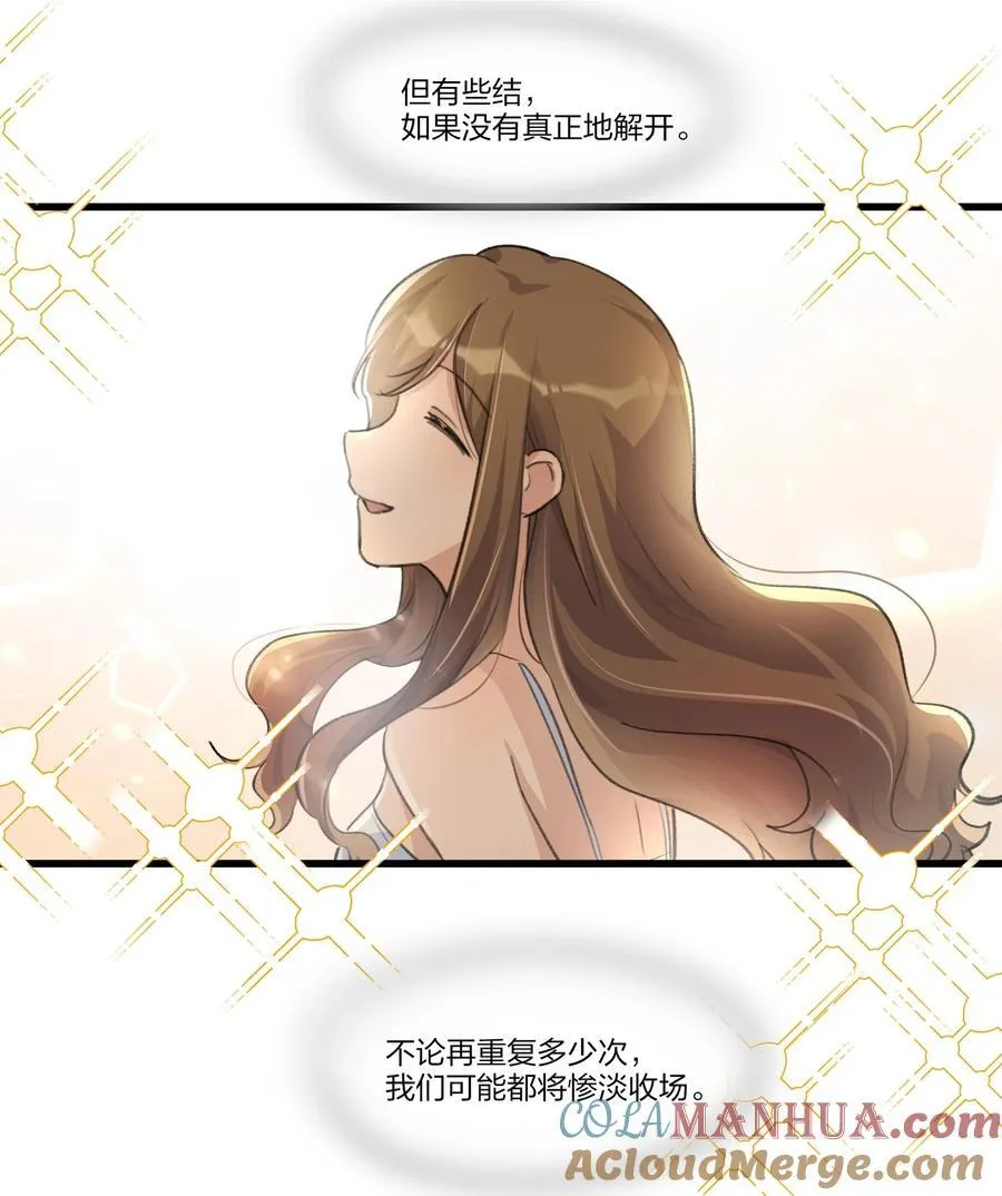 074 我知道的…… 第25页