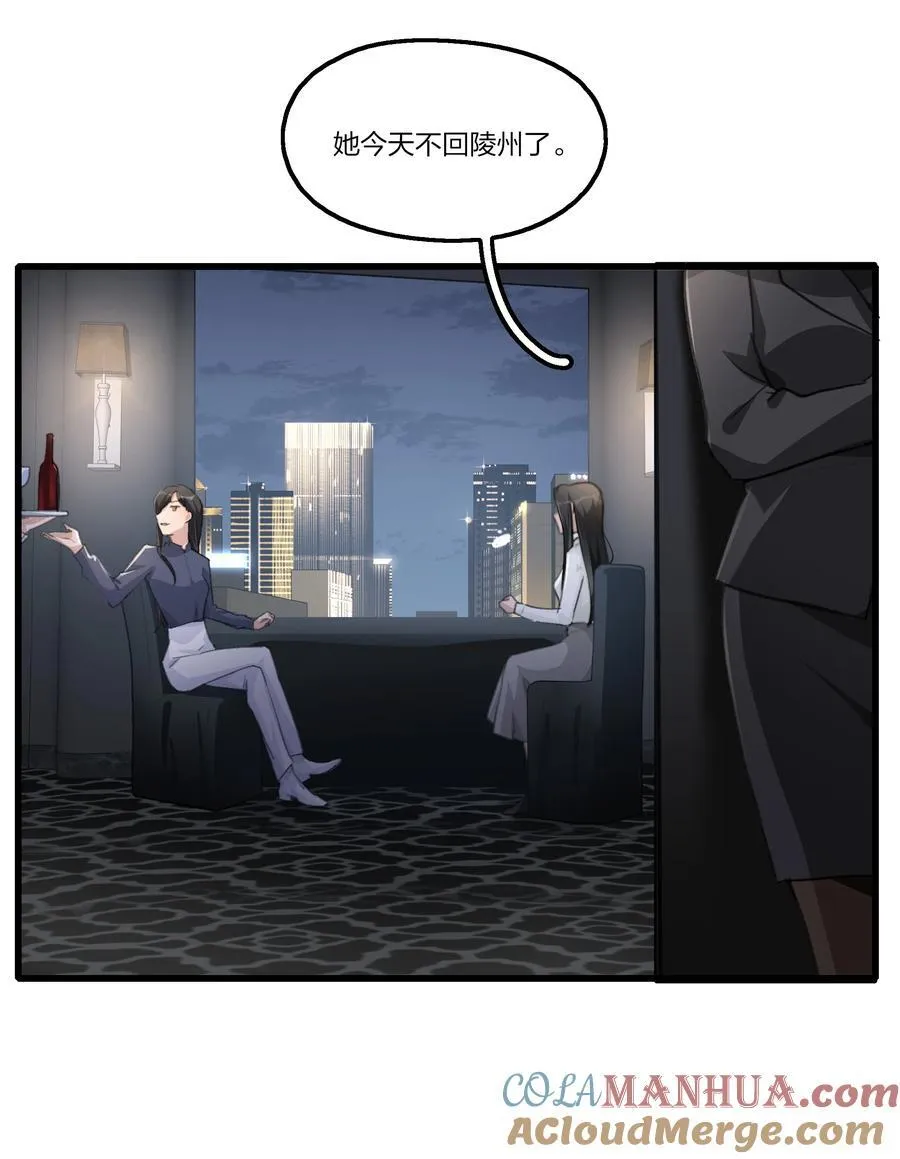075 阿琇，生日快乐啊…… 第3页
