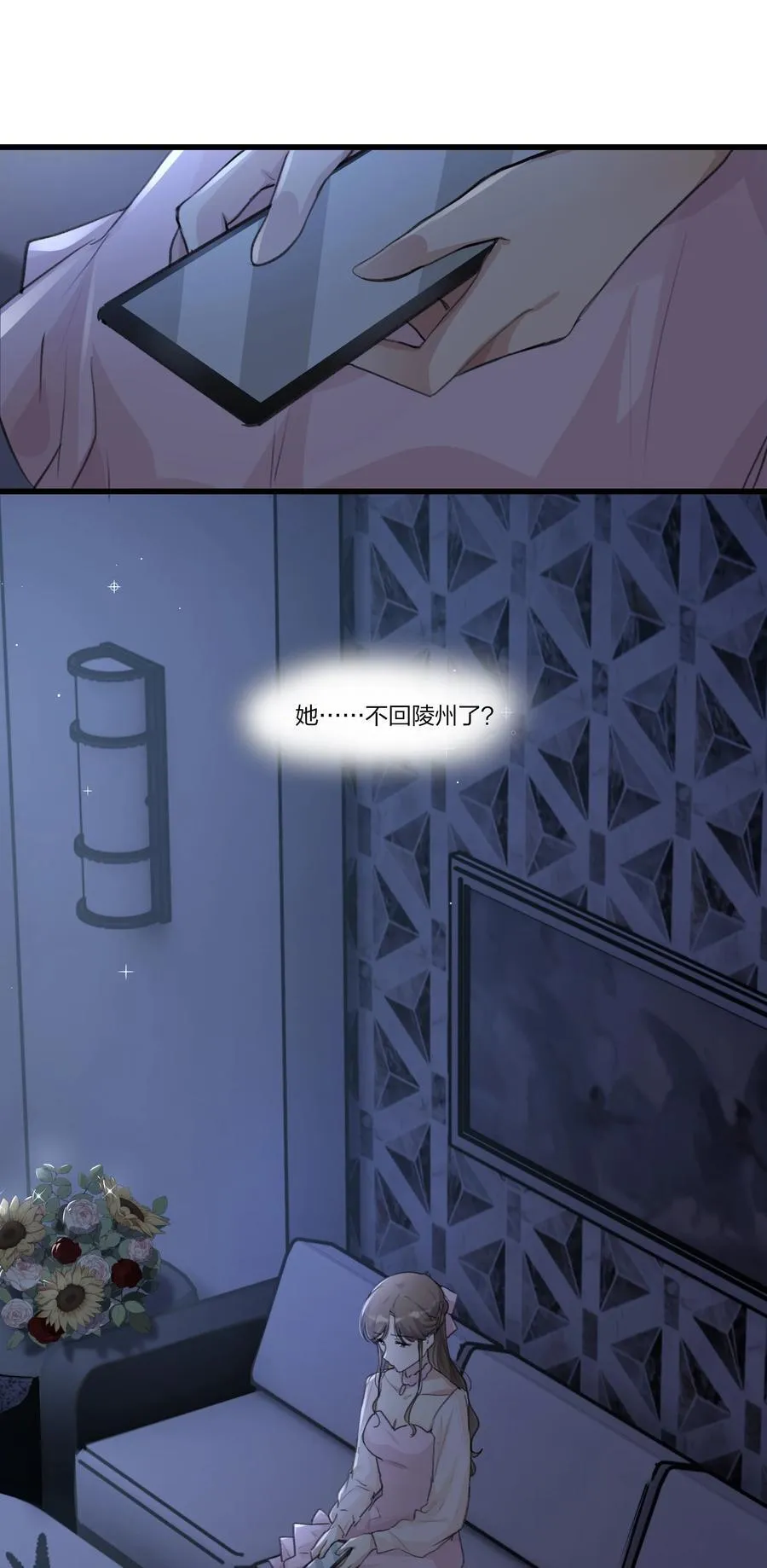 075 阿琇，生日快乐啊…… 第4页